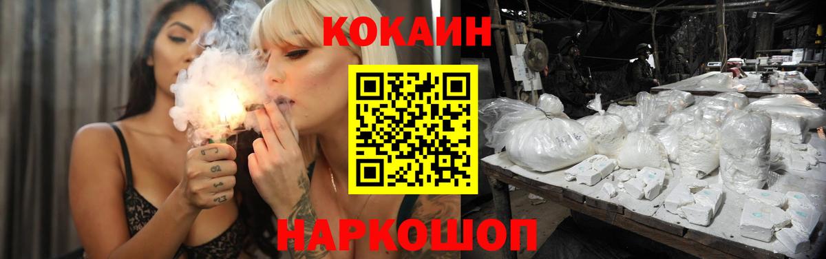 КОКАИН Боливия  Вход с VPN  Вольск  COCAIN 97% 