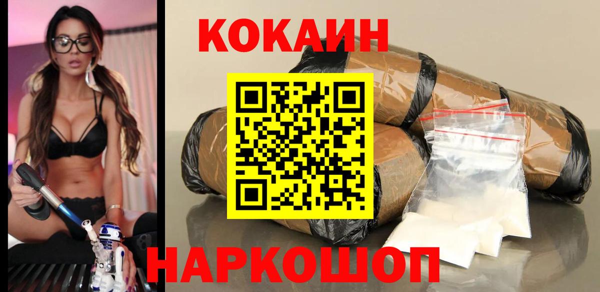 Кокаин Колумбийский Вольск