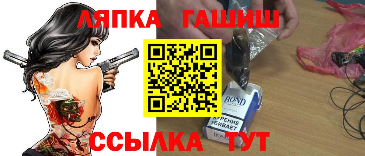 ГАШ хэш Вольск