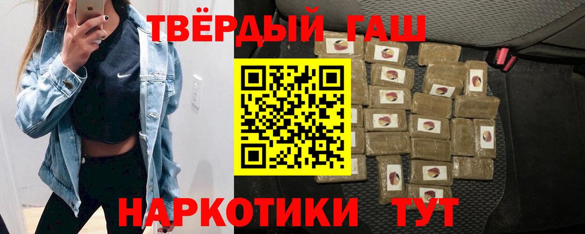 ГАШ hashish  Гашиш  Вольск  Вход с VPN  ГАШ Cannabis 