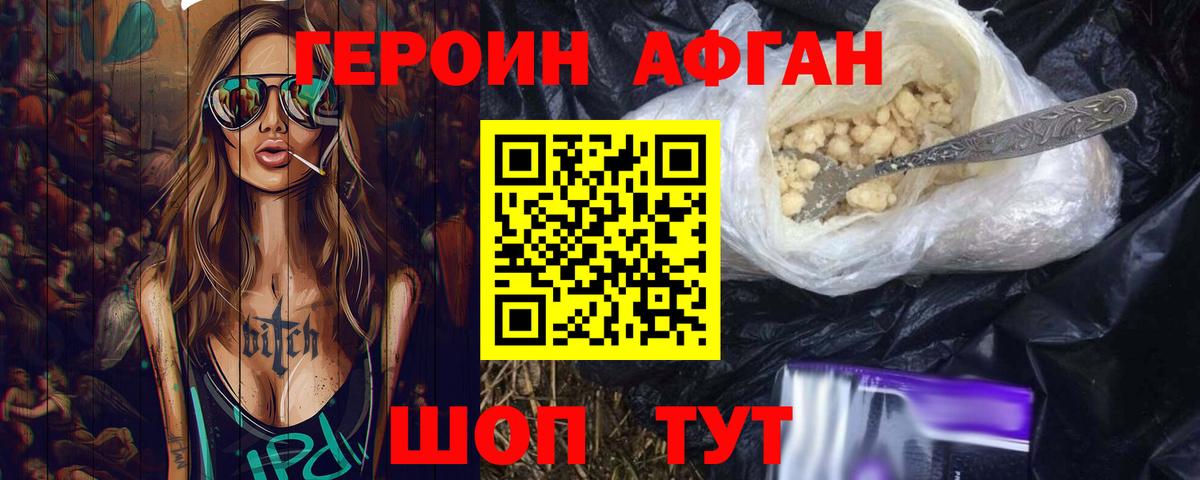 Вольск  Героин белый  Вход с VPN 
