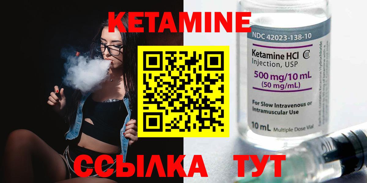 Кетамин ketamine Вольск