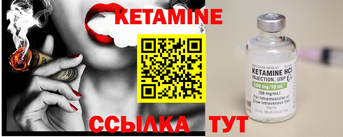 Кетамин VHQ  Вход с VPN  Вольск 