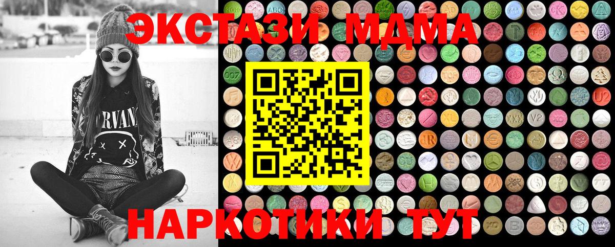 МДМА crystal  МДМА молли  Вольск  MDMA  Вход с VPN 