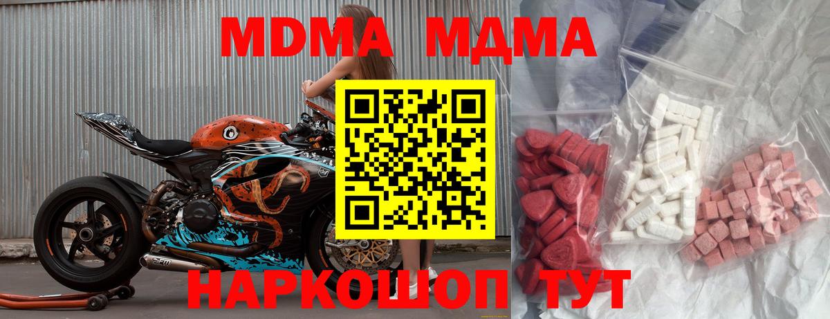 MDMA crystal Вольск