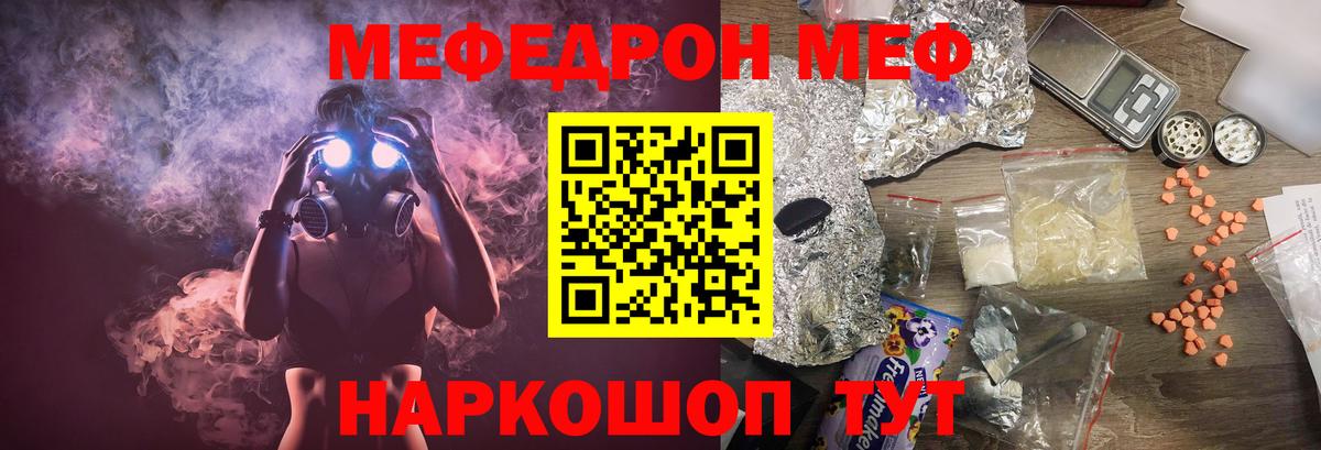МЯУ-МЯУ 4 MMC  Мефедрон мука  Вход с VPN  Вольск 