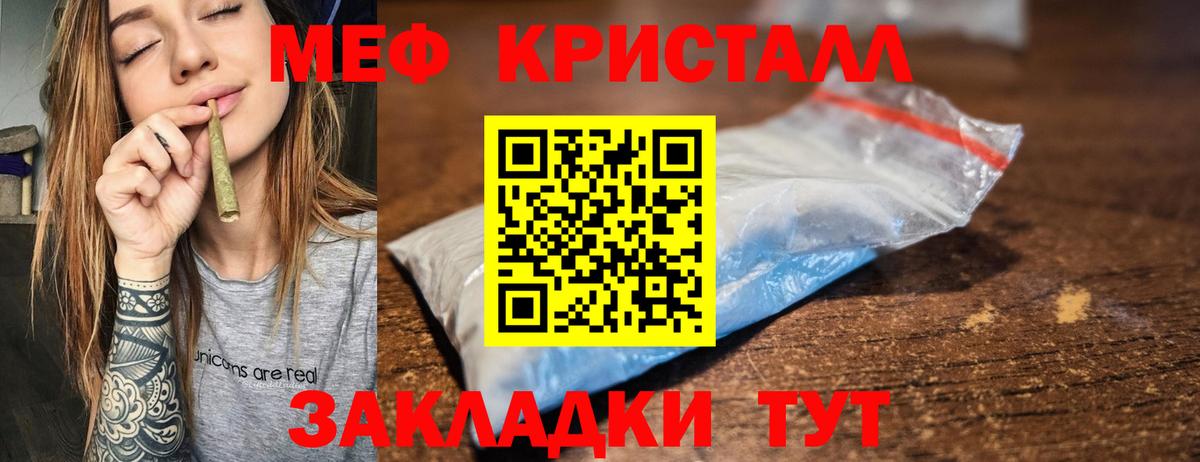 Мефедрон  Вольск