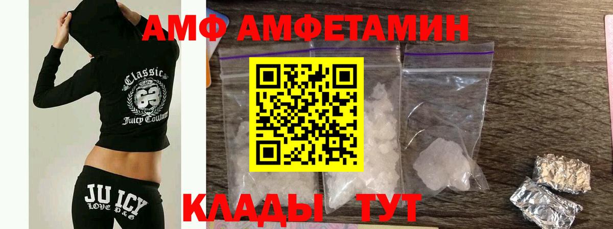МЕТАМФЕТАМИН витя Вольск