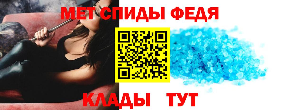 Первитин кристалл  Первитин кристалл  Вольск  Вход с VPN 