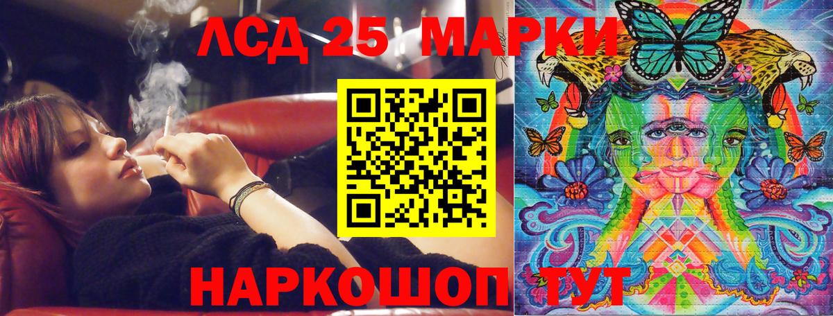 Марки 25I-NBOMe 1500мкг Вольск
