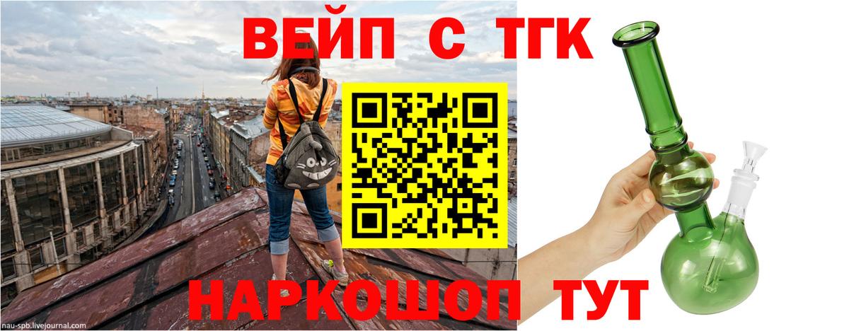 Дистиллят ТГК THC oil Вольск
