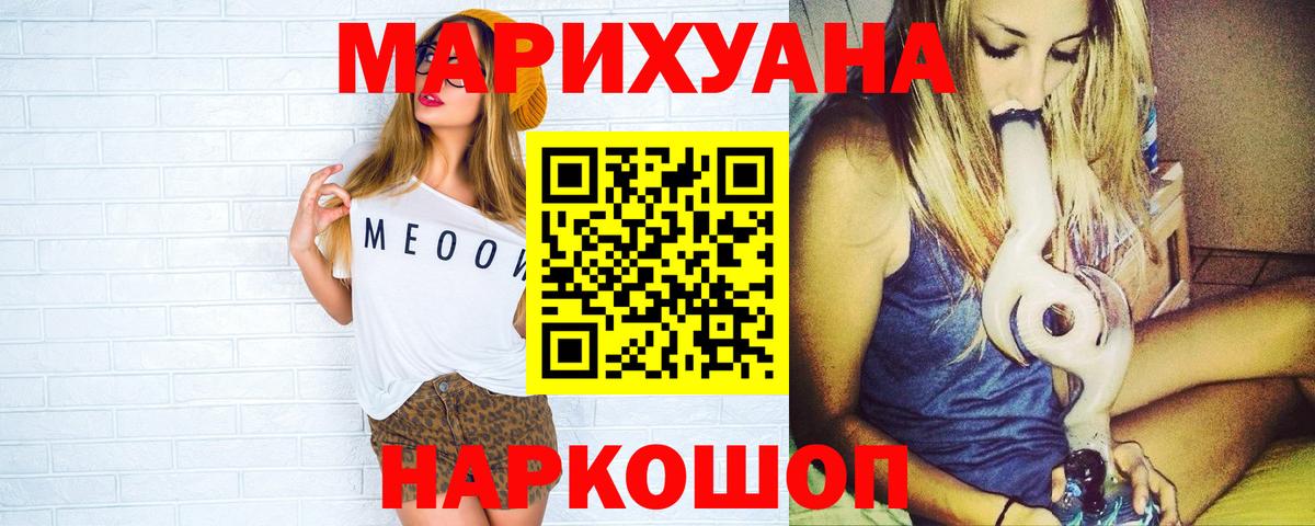 Шишки марихуана план Вольск
